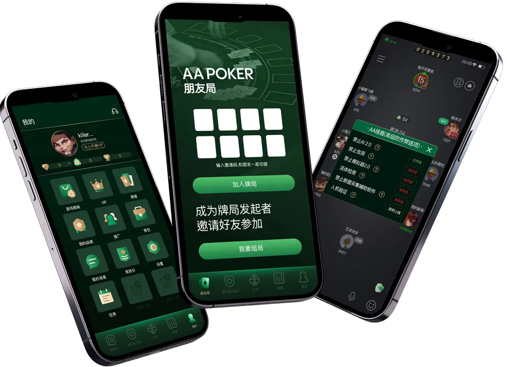 HHpoker ios 专业界面